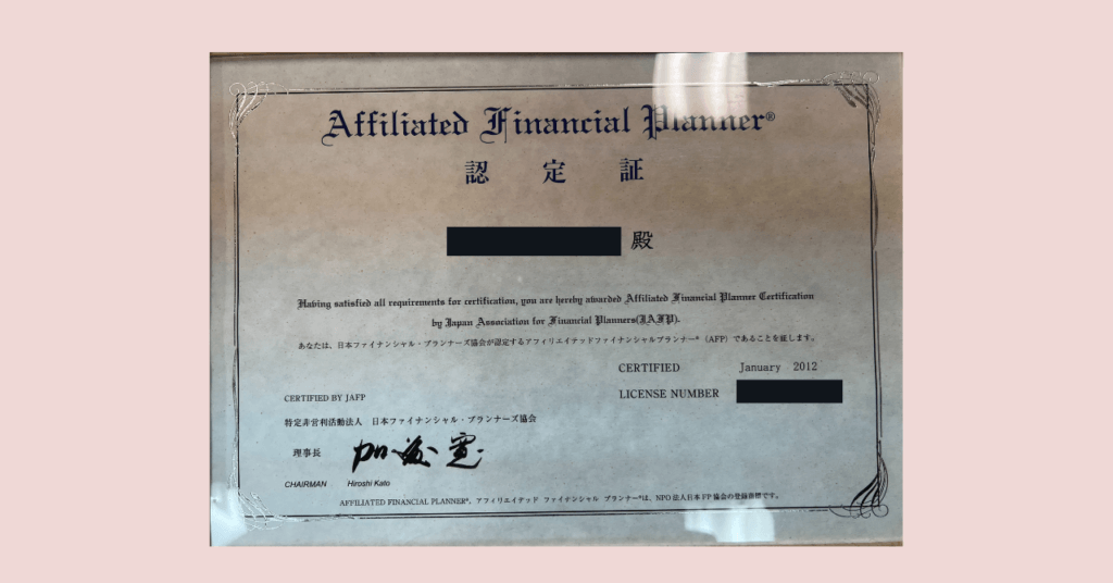 afp-certificate
